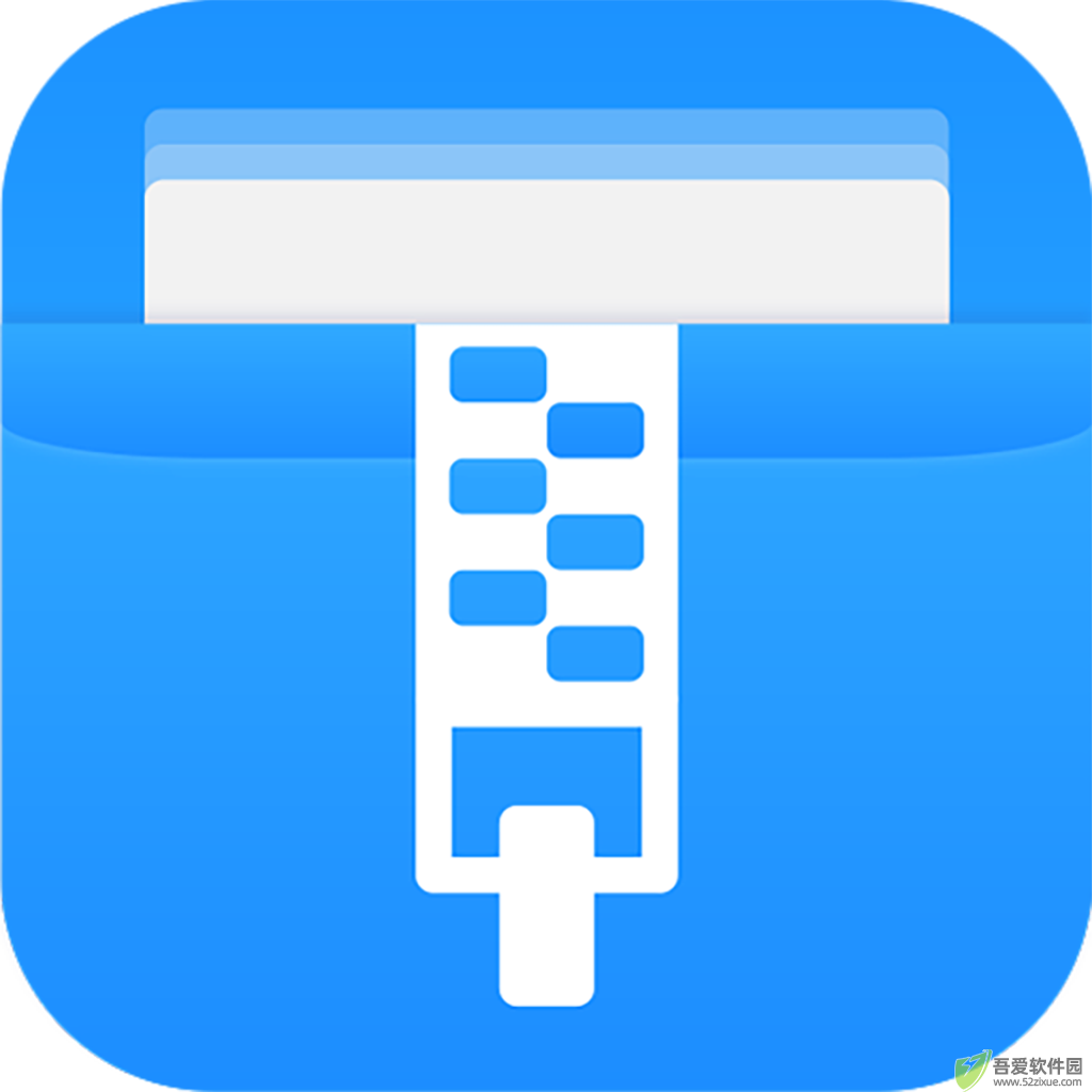 zip解压软件 v3.1.1最新版