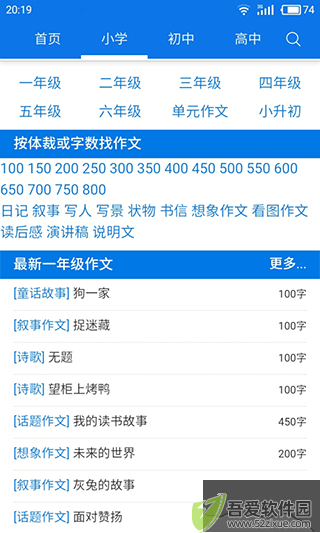 优秀作文大全