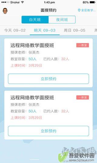 西培学堂