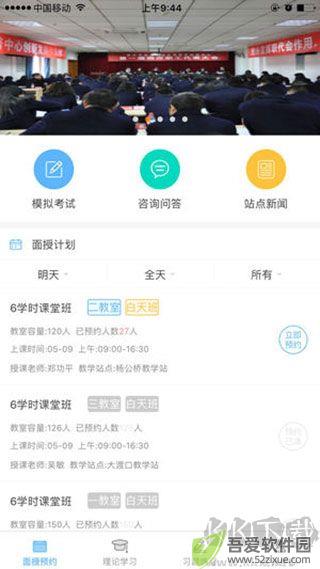 西培学堂