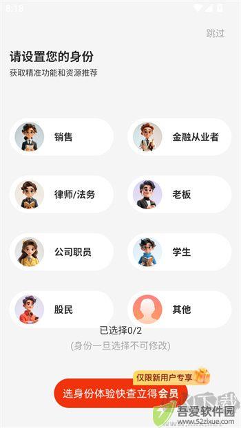 同花顺快查