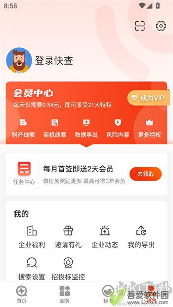 同花顺快查