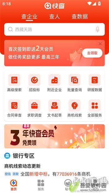 同花顺快查