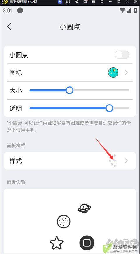 小圆点