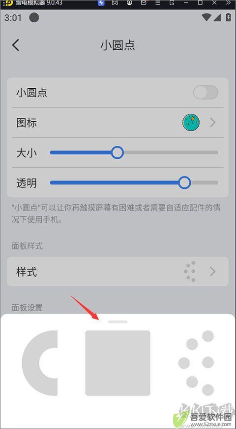 小圆点