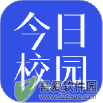 今日校园 v9.9.6安卓版