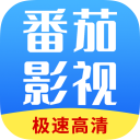 番茄影视大全app纯净版 v1.8.0手机版
