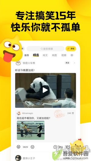 糗事百科