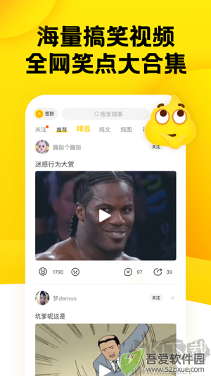 糗事百科