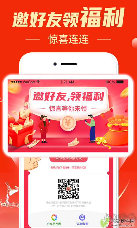 叭卦优选