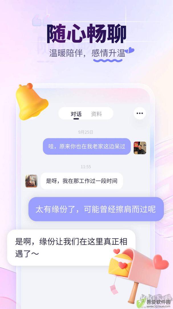 珍爱