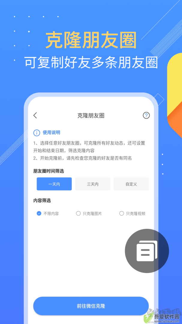 朋友圈不折叠