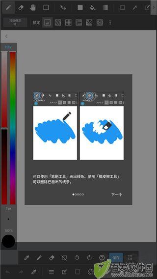 MediBang Paint手写
