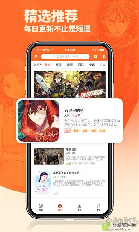 番木瓜漫画