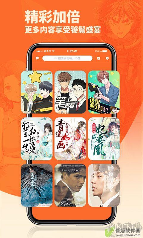 番木瓜漫画