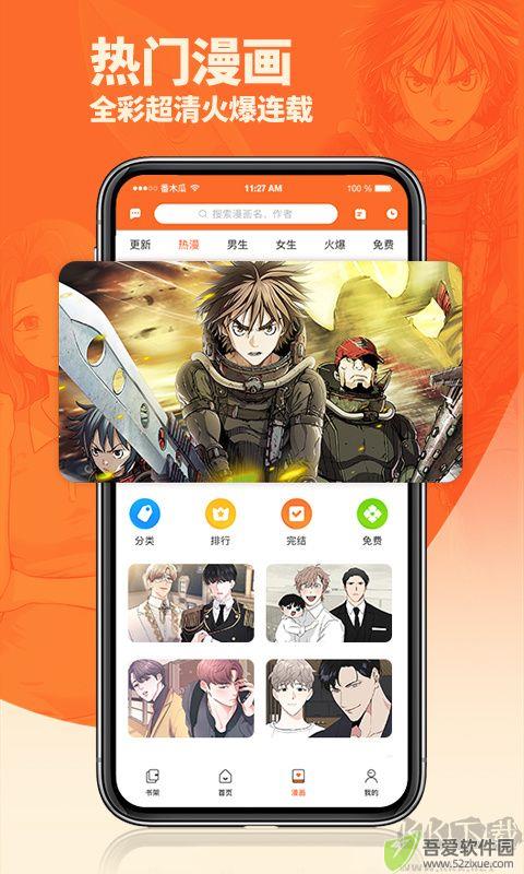 番木瓜漫画