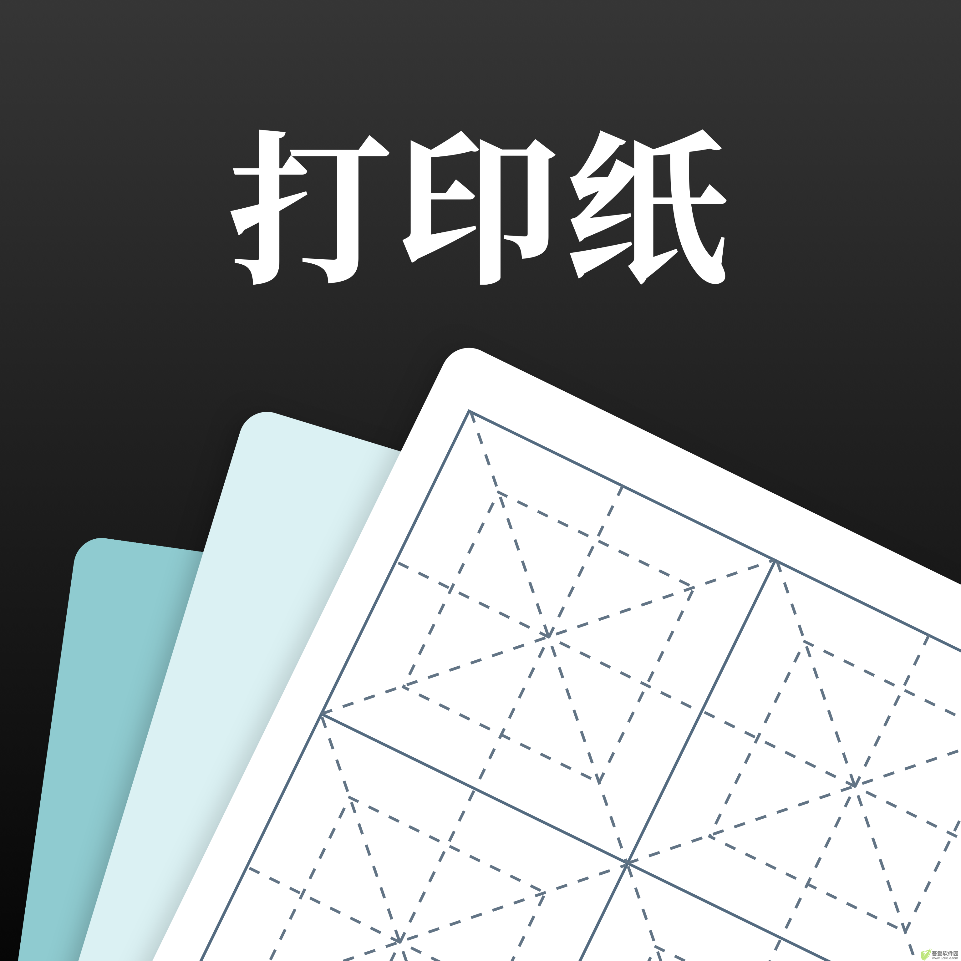 a4打印纸模板 v1.1.0手机版