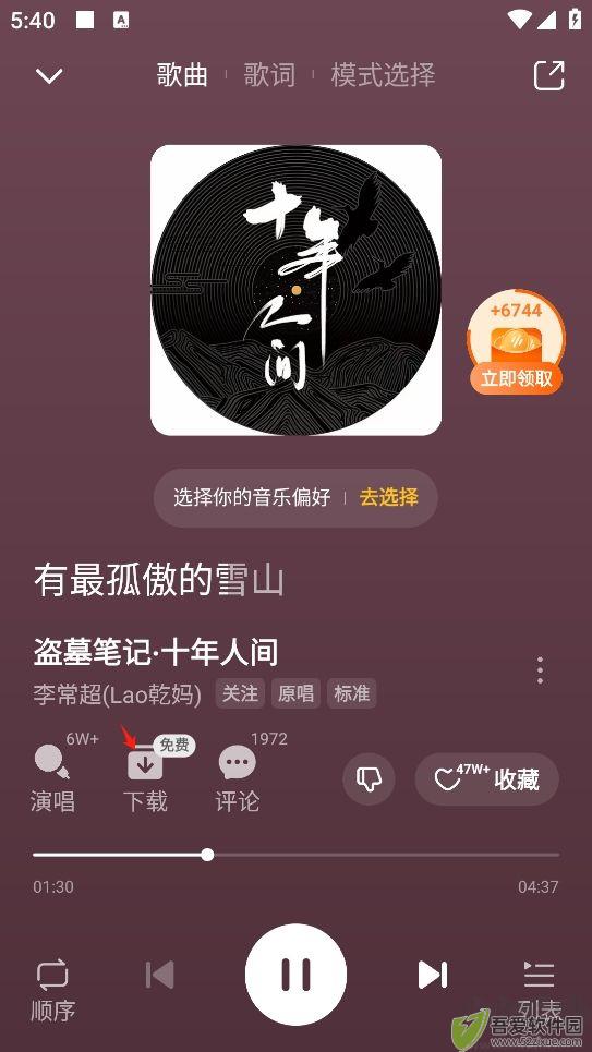 番茄畅听