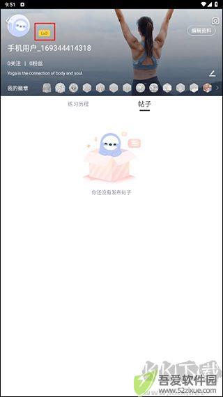 每日瑜伽免费课程