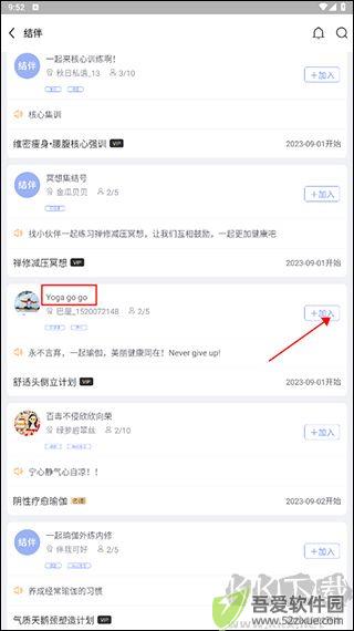 每日瑜伽免费课程