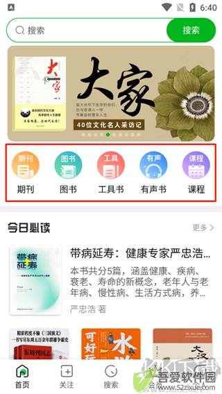 知网阅读