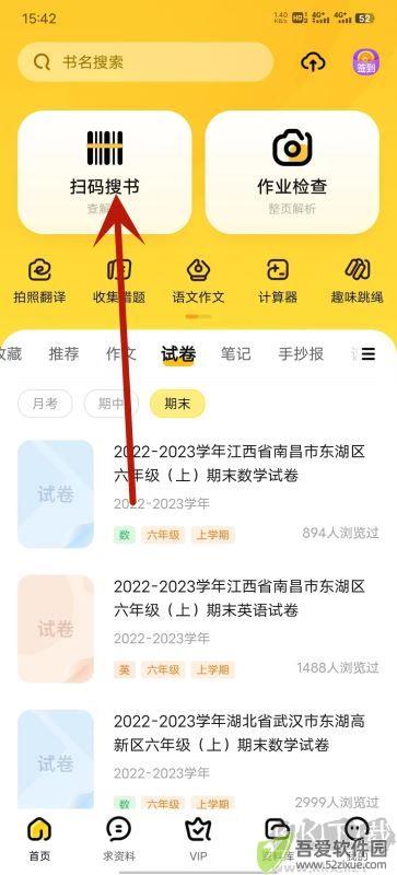 快对作业