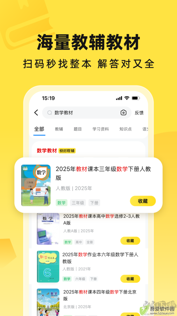 快对作业
