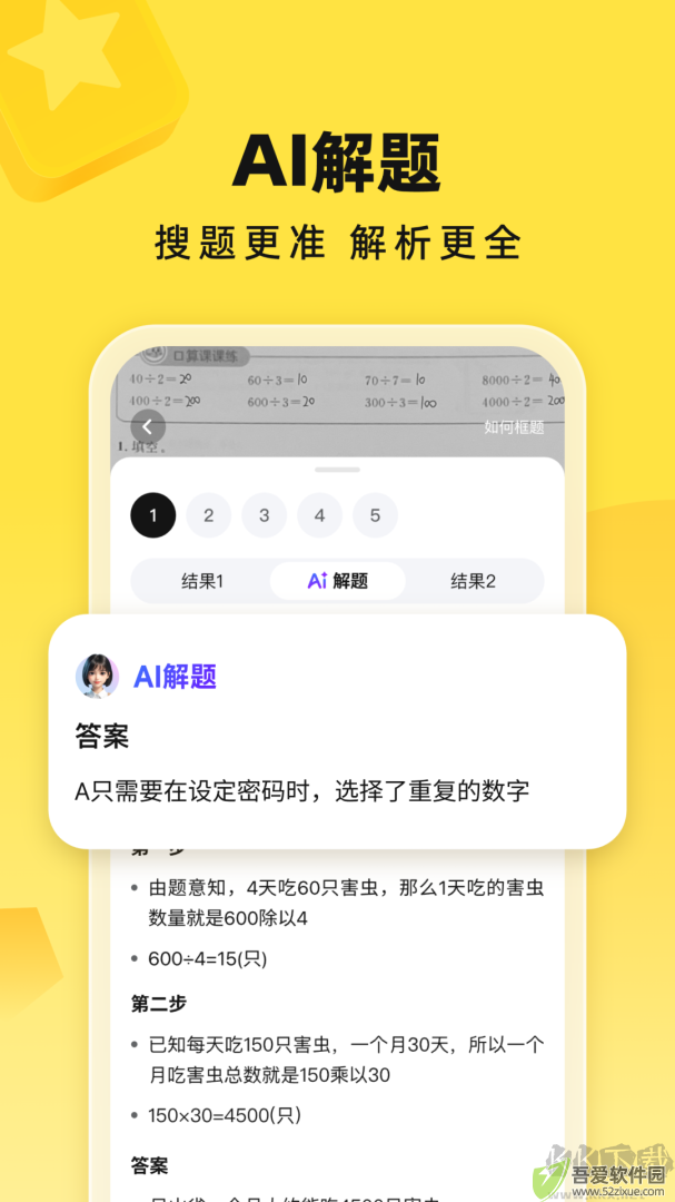 快对作业