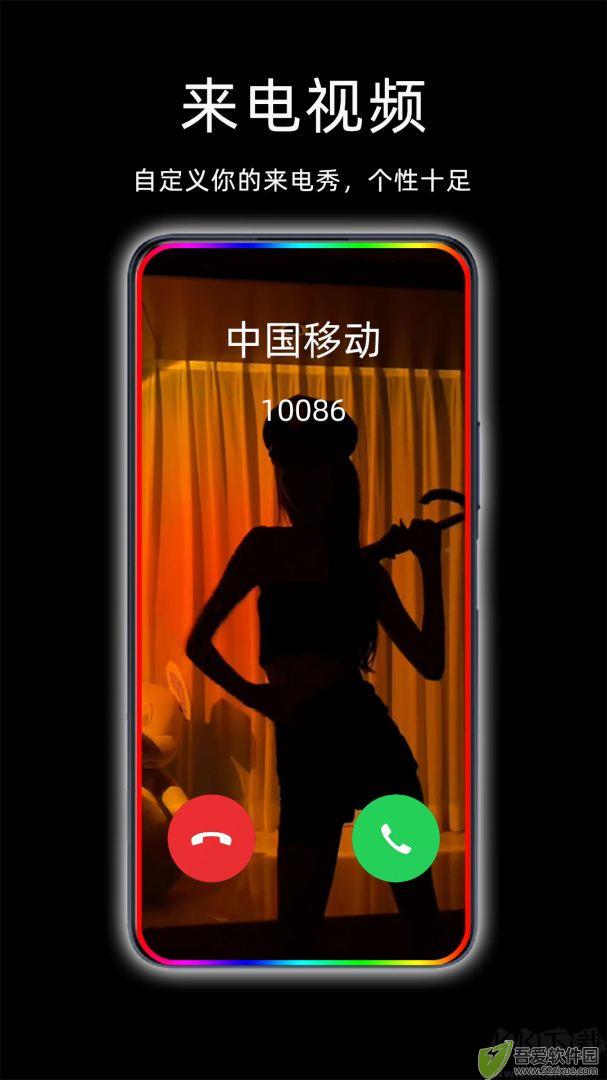 来电闪光灯