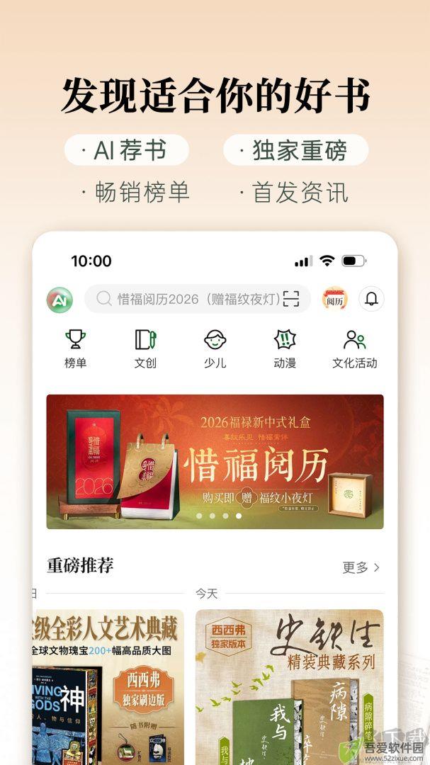 西西弗书店