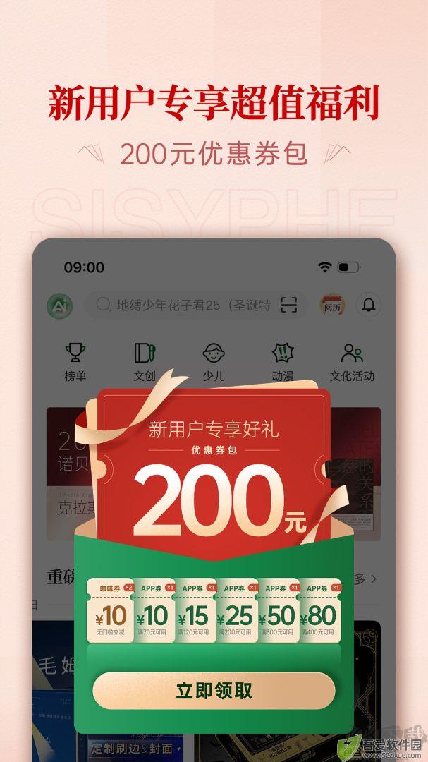 西西弗书店