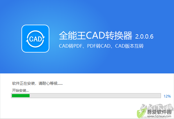 全能王CAD转换器