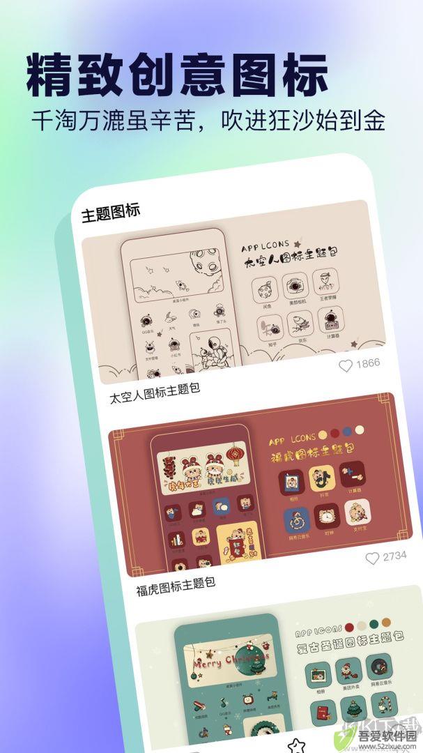 桌面小组件