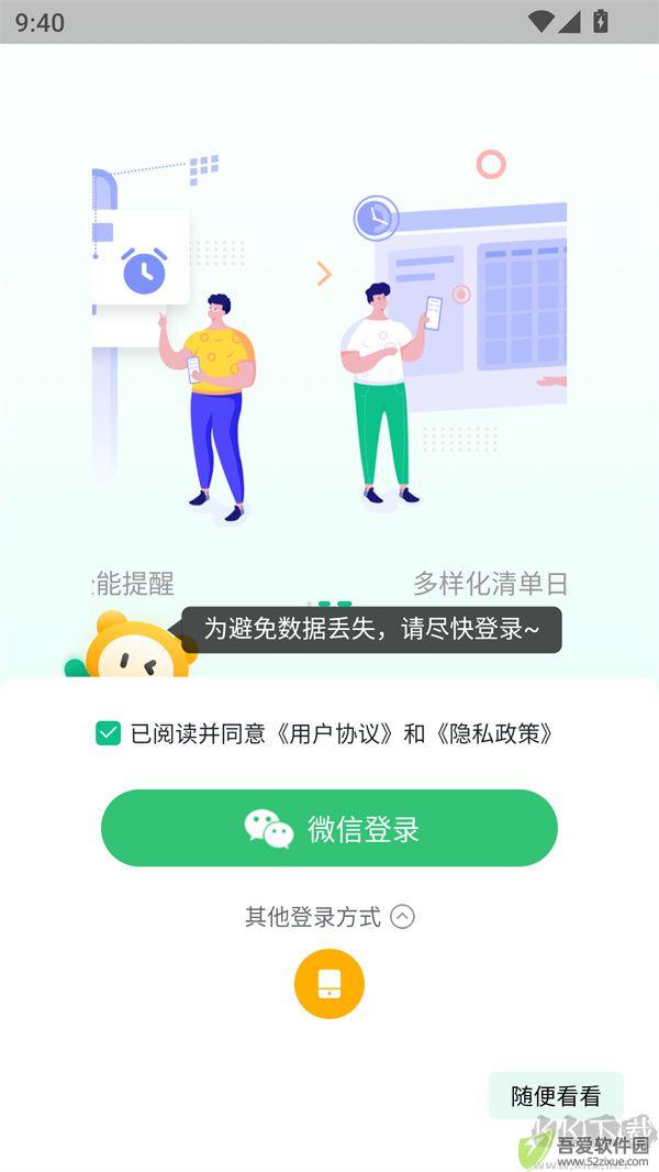 小智日历