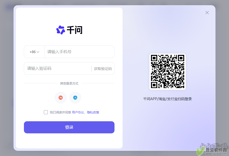 通义千问