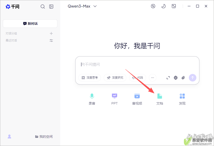 通义千问