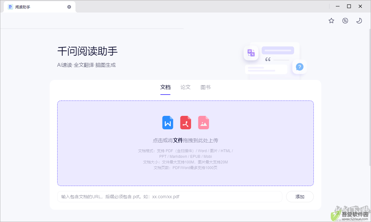 通义千问
