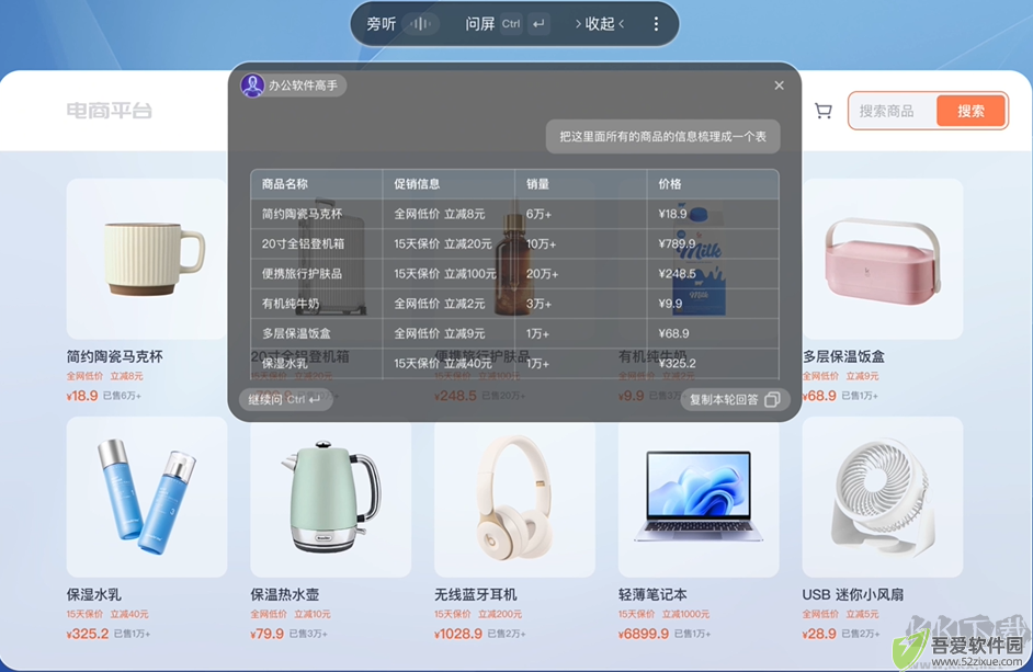 超级小冰