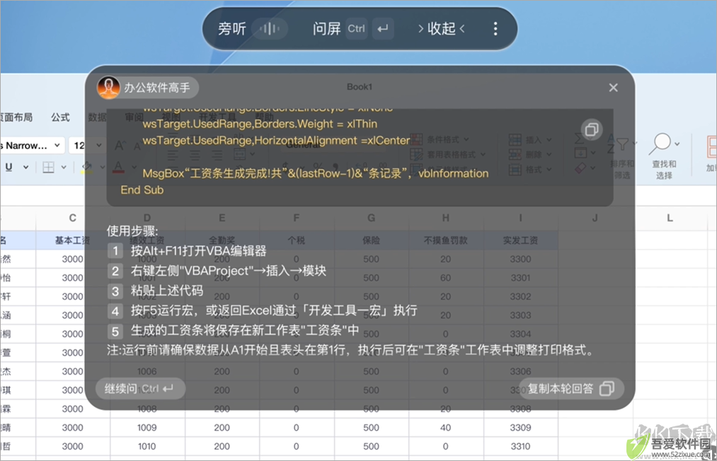 超级小冰