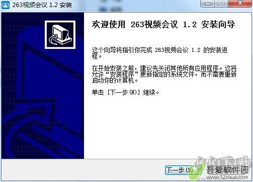 263视频会议