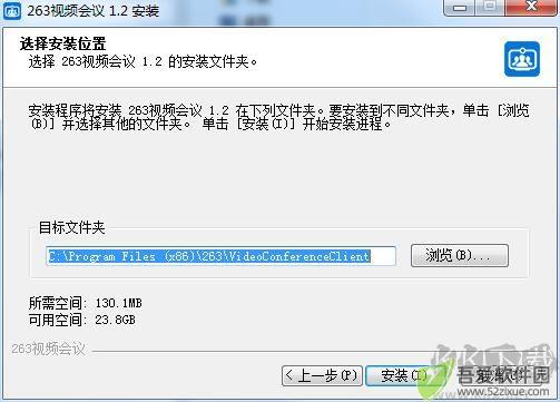 263视频会议