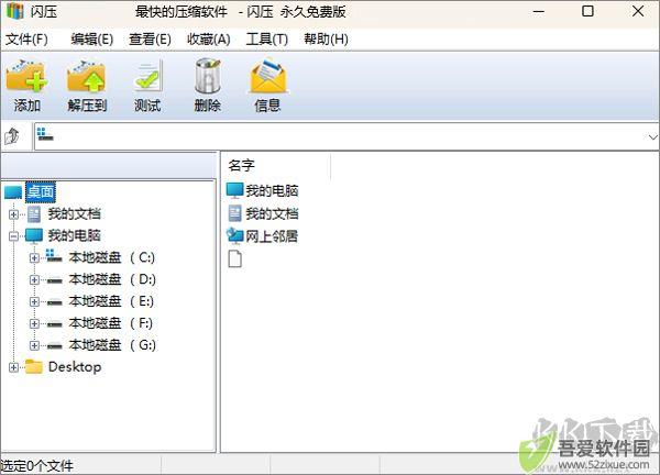 闪压(shanrar)