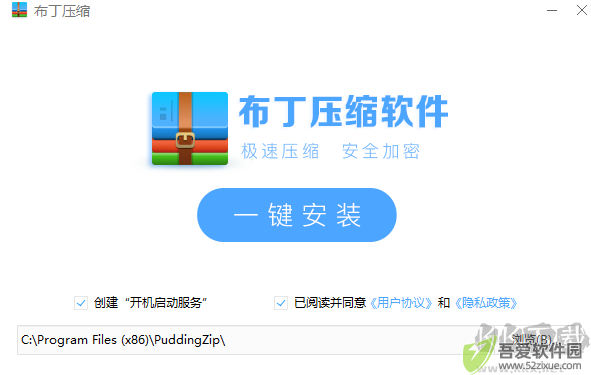 布丁压缩