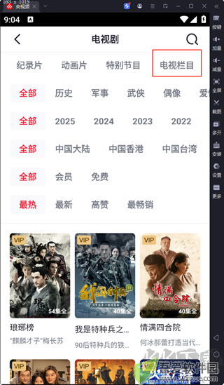 央视频电脑版