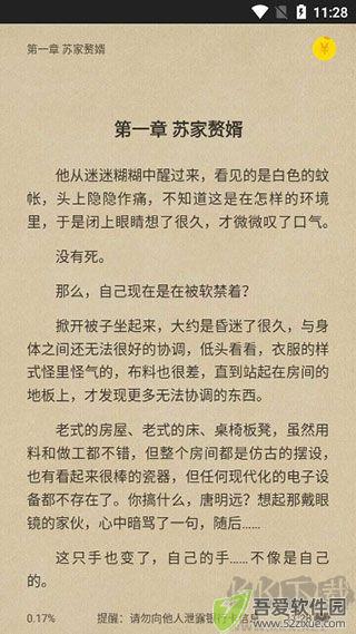 七读小说