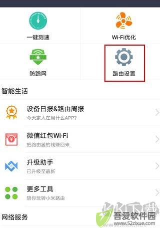 小米WiFi