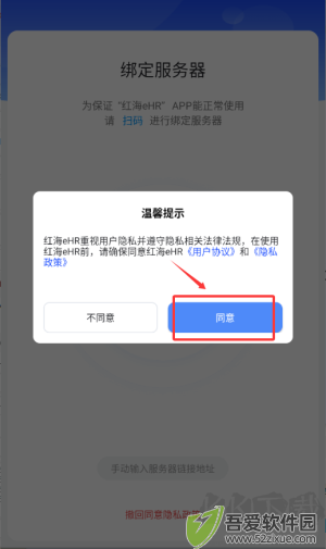 红海eHR系统