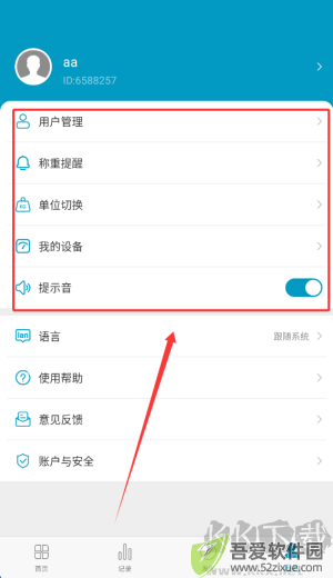 好身材