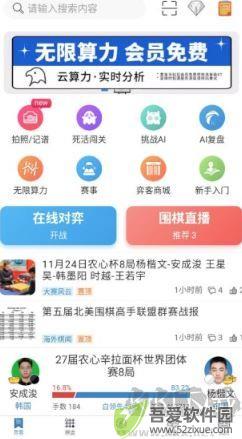 弈客围棋