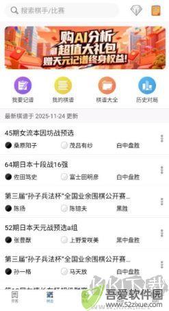 弈客围棋